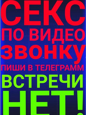 Анкета проститутки Мира, Уяр, 30 лет, №125038
